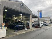 有限会社　川﨑自動車工場