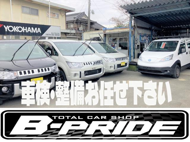 Ｂ－ＰＲＩＤＥ ビープライド サービス紹介の2つ目