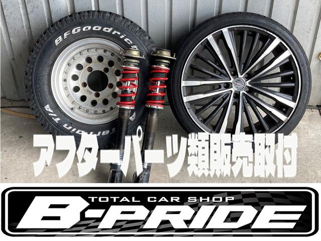 Ｂ－ＰＲＩＤＥ ビープライド サービス紹介の5つ目