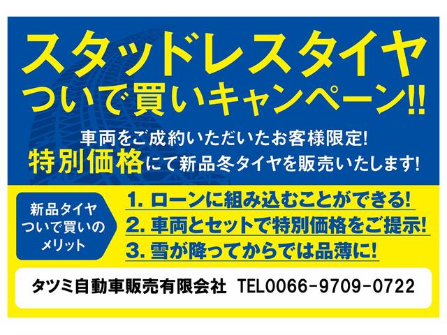 タツミ自動車販売有限会社 サービス紹介の4つ目