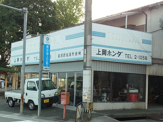 上岡ホンダ サービス紹介の1つ目