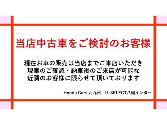 ホンダカーズ北九州　Ｕ－Ｓｅｌｅｃｔ八幡インター