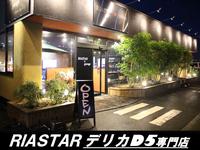 ＲＩＡＳＴＡＲ　ｇａｒａｇｅ　リアスターガレージ　ＮＶ３５０キャラバン・デリカＤ５専門店