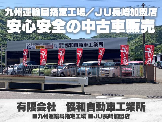 有限会社　協和自動車工業所　九州運輸局指定工場