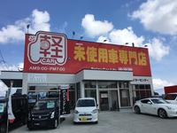 有限会社 ニシ・マイカーセンター 車楽館