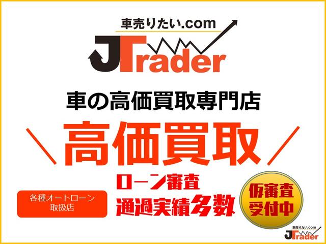 車売りたい．ｃｏｍ　ＪＴｒａｄｅｒ　１０年１０万ｋｍ車高価買取専門店