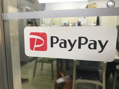 Ｐａｙ　Ｐａｙ取扱店