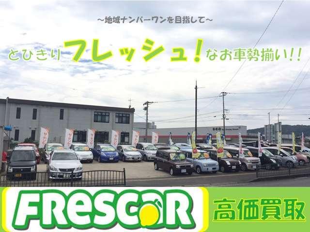 フレスカー 諫早店(6枚目)