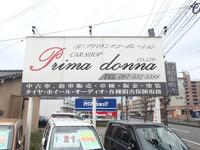 (有)プリマドンナコーポレーション