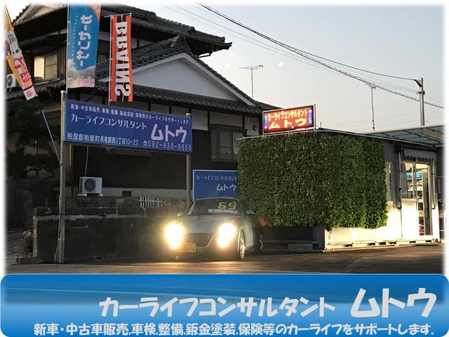 カーライフコンサルタント ムトウ 福岡県糟屋郡粕屋町 中古車なら グーネット中古車