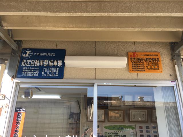 有限会社 別保自動車整備工場 サービス紹介の6つ目