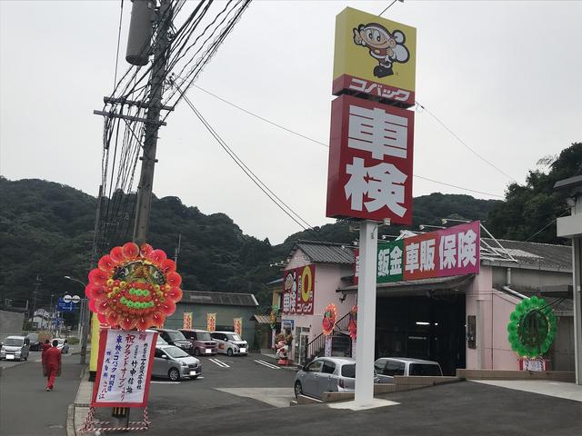 車検のコバック　門司店です！！県道２５号線、門司インターから小倉南区方面へ車で３分ほどです。