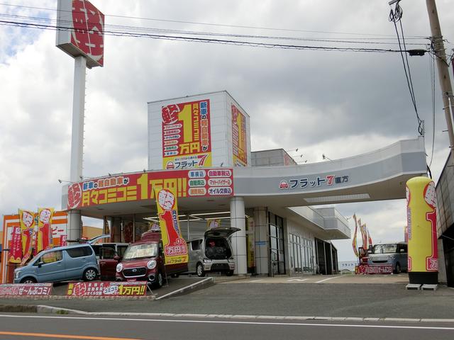 フラット7直方(有)ペイントメイクトシ