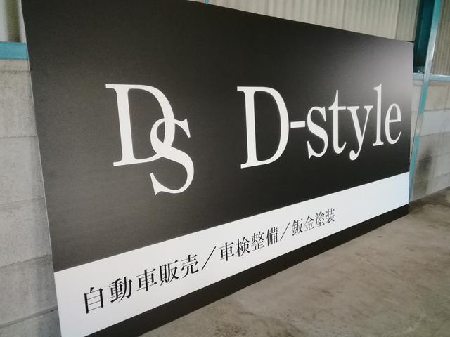 Ｄ－Ｓｔｙｌｅ　ディースタイル