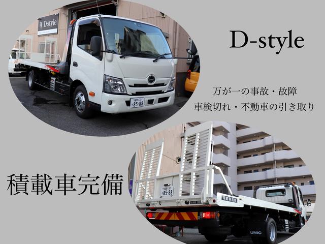 Ｄ－Ｓｔｙｌｅ　ディースタイル