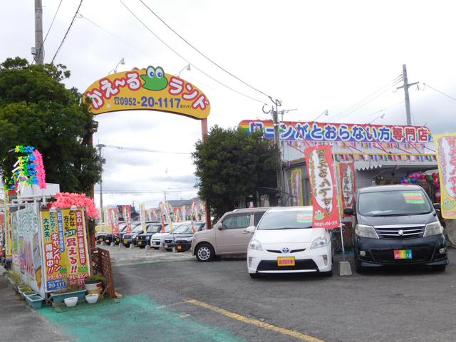 ローンがとおらない方専門店　かえ〜るランド佐賀店(1枚目)