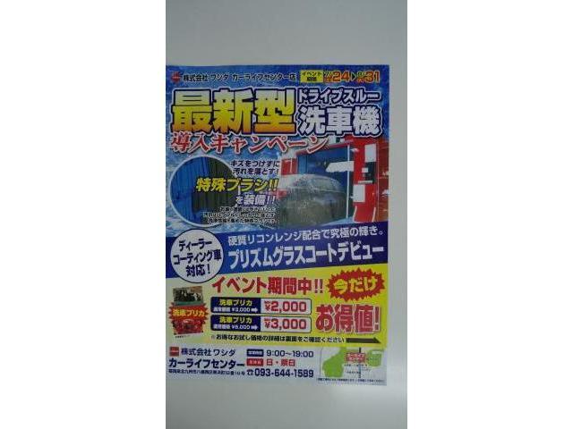 2021/7/24より最新型ドライブスルー洗車機導入　キャンペーン開催中　