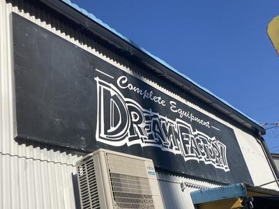 有限会社ドリームファクトリーの画像