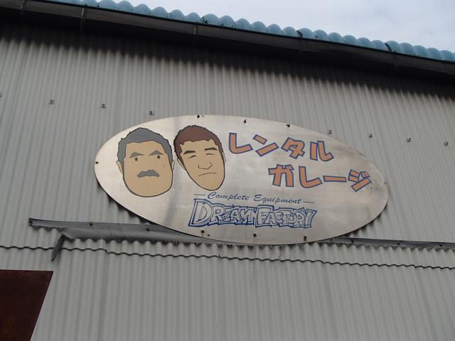 有限会社ドリームファクトリー 福岡県福岡市 中古車なら グーネット中古車