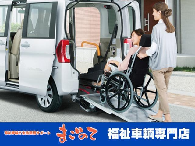 福祉車輌と生活環境サポート まごのて 福岡県福岡市 中古車なら グーネット中古車 福祉車輌と生活環境サポート まごのて 福岡県福岡市 中古車なら グーネット中古車