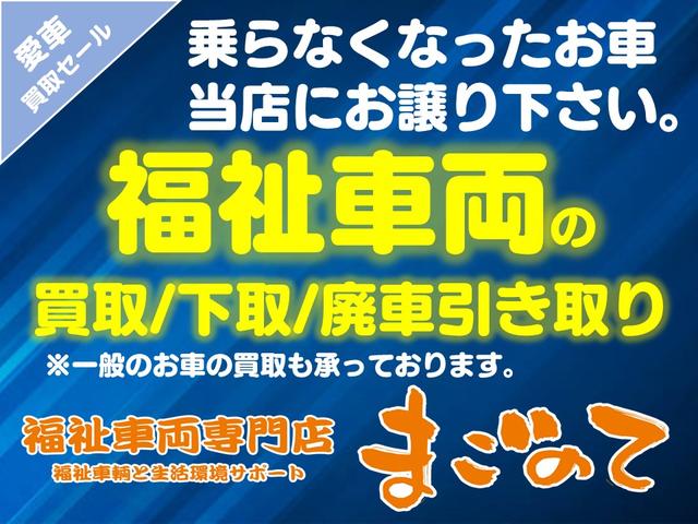 福祉車輌と生活環境サポート まごのて 福岡県福岡市 中古車なら グーネット中古車 福祉車輌と生活環境サポート まごのて 福岡県福岡市 中古車なら グーネット中古車