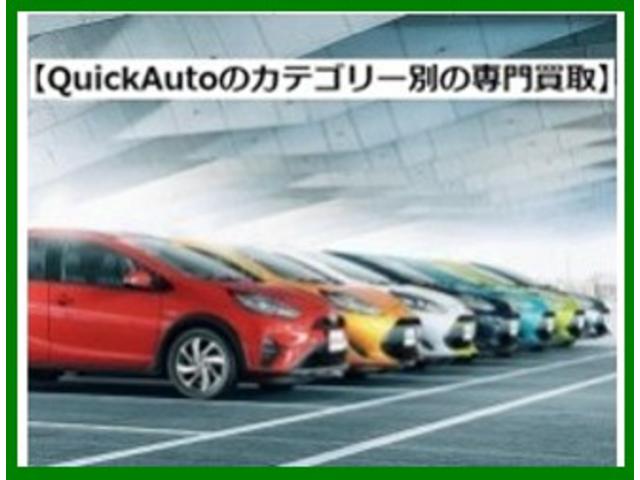 Ｑｕｉｃｋ　Ａｕｔｏ　（クイックオート）(4枚目)