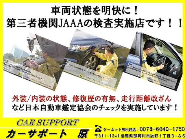 ＣＡＲ　ＳＵＰＰＯＲＴ　原　カーサポートハラ