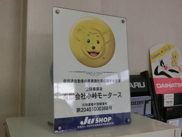 有限会社 小峠モータース サービス紹介の5つ目