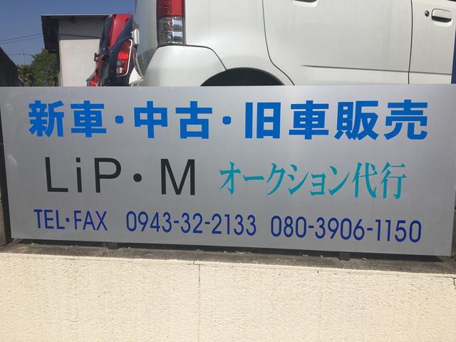 ＬｉＰ．Ｍ