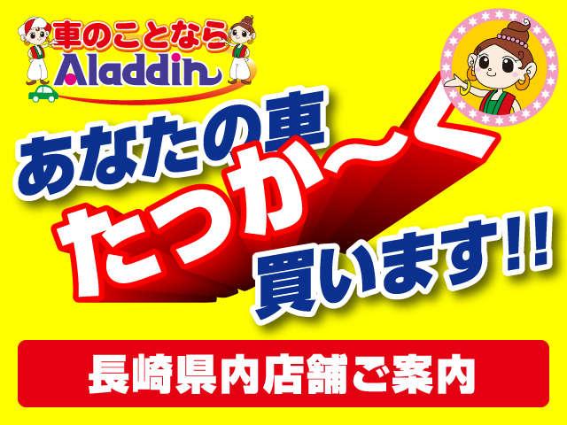 株式会社ウイングス　アラジン諫早店(5枚目)