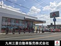 九州三菱自動車販売(株)クリーンカー糸島