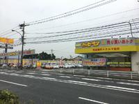 九州三菱自動車販売（株）カーセブン北九州霧ヶ丘店