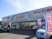 大分三菱自動車販売株式会社　カーセブン大分しきど駅前店