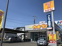 カーセブン新南部店