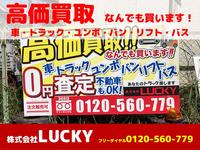 株式会社　ＬＵＣＫＹ