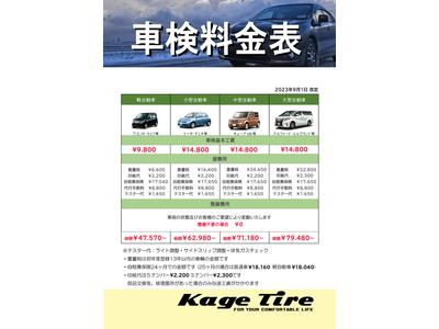 車検代行承ります！