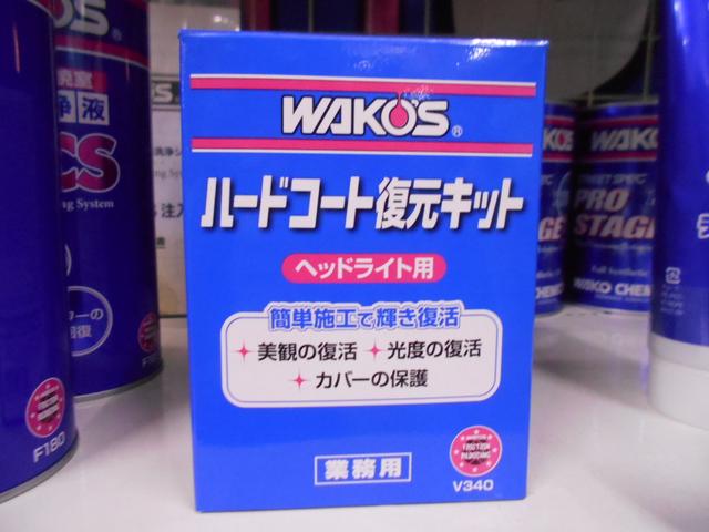 マツダ　デミオ　DJ3FS　ヘッドライト磨き　WAKO'S　ガラスコーティング　鹿毛タイヤ　古賀市 糟屋郡新宮町 福岡市東区　福津市