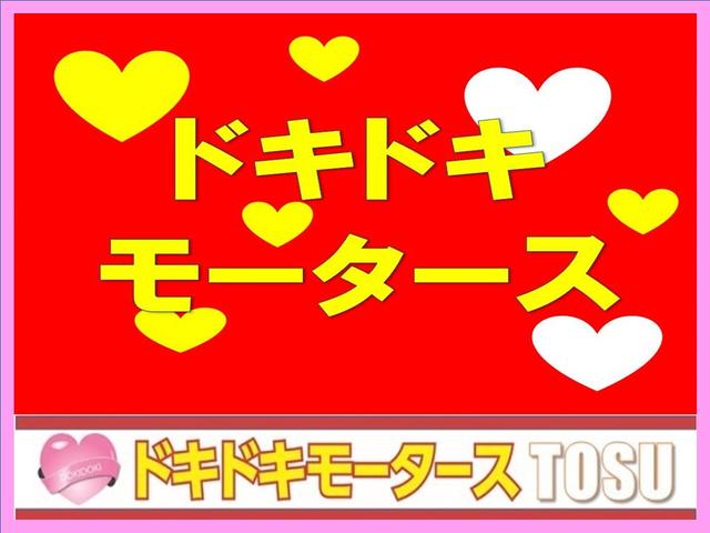 ドキドキモータース 鳥栖(2枚目)