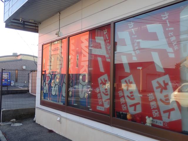 株式会社くるま屋ＤＯＩ サービス紹介の6つ目