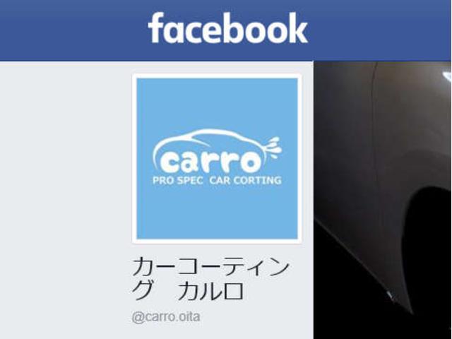 カルロ サービス紹介の5つ目