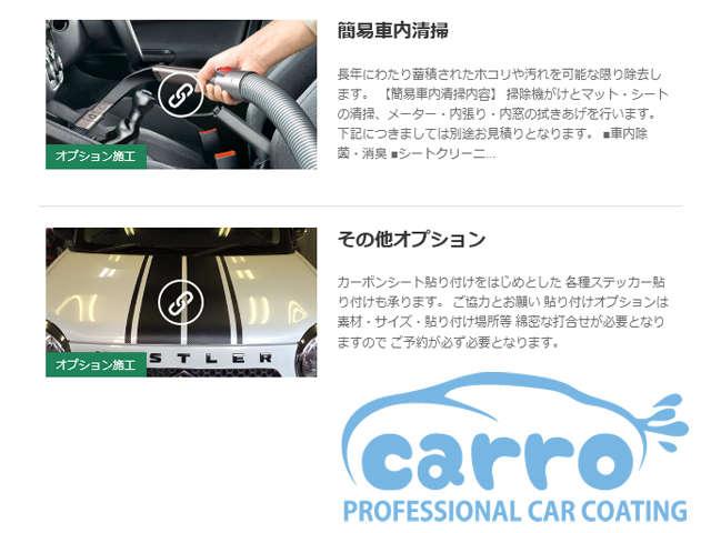 カルロ サービス紹介の6つ目