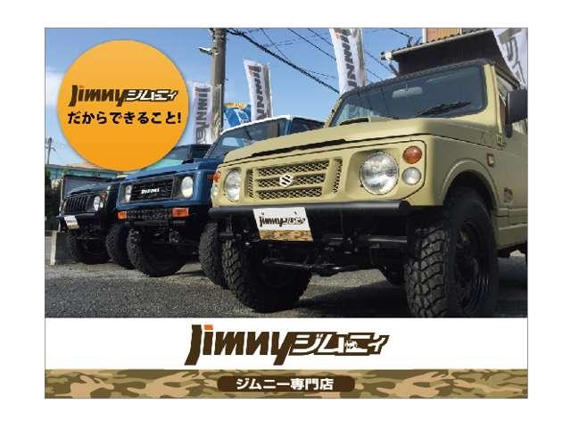 ジムニー専門店 ｊｉｍｎｙジムニィ 中古車なら グーネット中古車