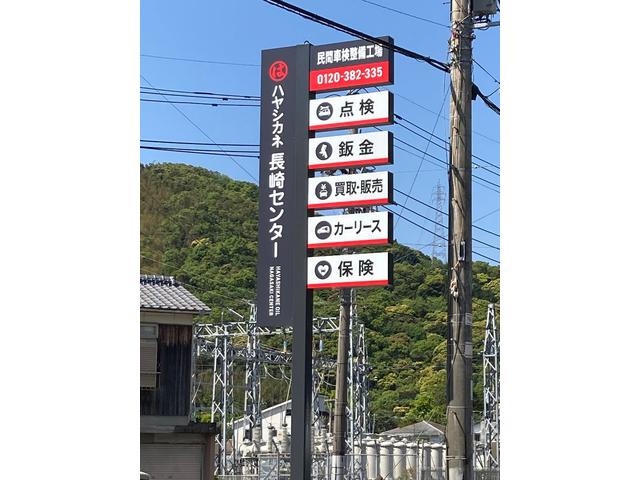 林兼エスト株式会社 長崎センター サービス紹介の3つ目