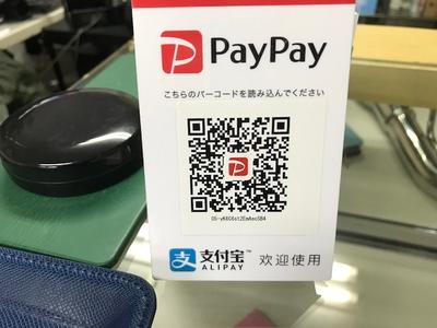 Ｐａｙ　Ｐａｙ取扱店