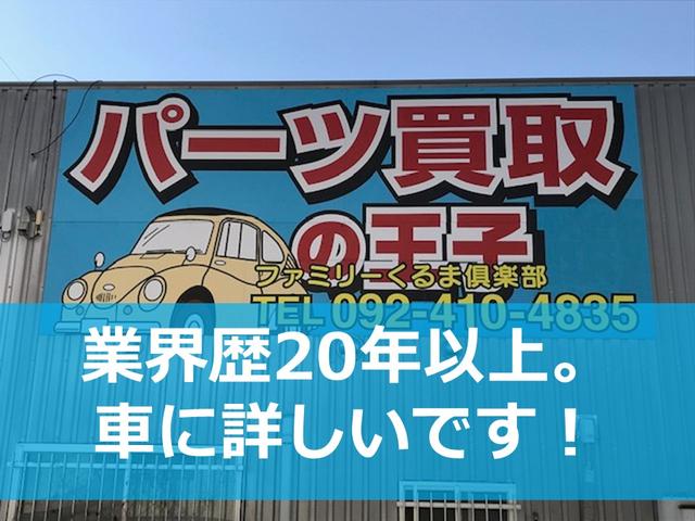 ファミリーくるま倶楽部 サービス紹介の3つ目