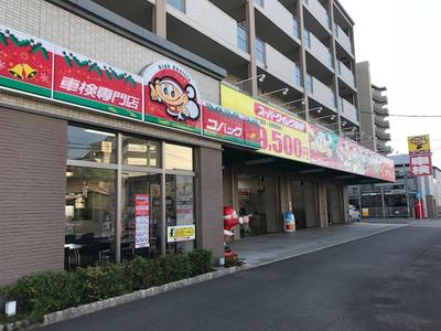 車検のコバック 博多半道橋店 (有)伸自動車の画像