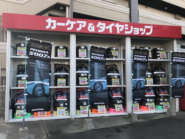 車検のコバック　博多半道橋店　（有）伸自動車15