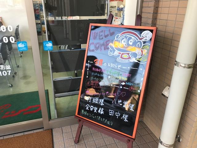 車検のコバック　博多半道橋店　（有）伸自動車17