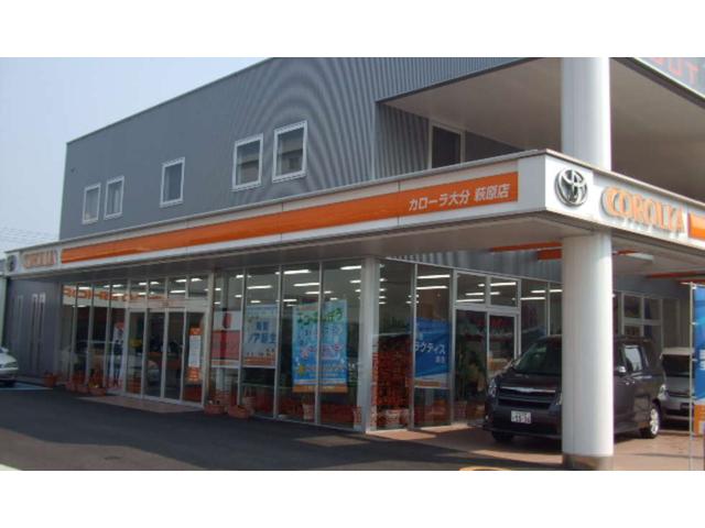 トヨタカローラ大分（株）萩原店 サービス紹介の1つ目