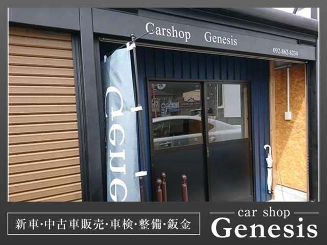 Ｃａｒｓｈｏｐ　Ｇｅｎｅｓｉｓ　カーショップジェネシス(2枚目)